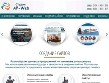 Tablet Screenshot of ap-web.ru